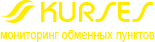 kurses.com.ua - мониторинг обменных пунктов