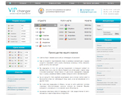 Site snapshot vipchanger.com