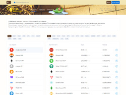 Site snapshot goldobmen.com
