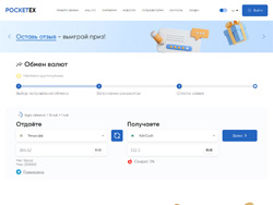 Site snapshot pocket-exchange.com