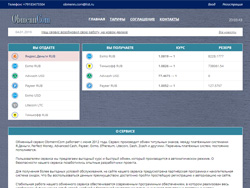 Знімок сайту obmenn.com