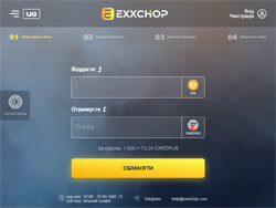 Site snapshot chop.com.ua