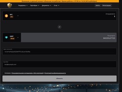 Снимок сайта garantcoin.io