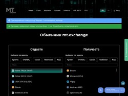 Знімок сайту mt.exchange
