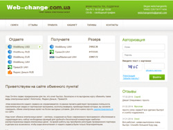 Снимок сайта web-change.com.ua