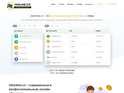 Знімок сайту 24online.cc