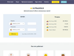 Знімок сайту ultragold.org