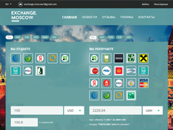 Снимок сайта exchange.moscow